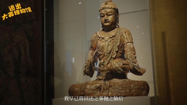 《逃出大英博物館》劇終,，但文物“瑰葭路”剛開(kāi)始(圖3)