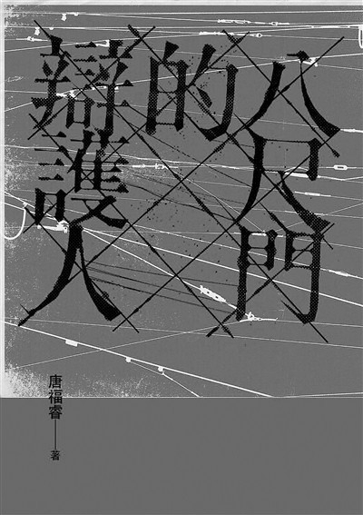 進(jìn)階的臺灣律政?。赫覝?zhǔn)了八尺門找到了最佳利益(圖8)