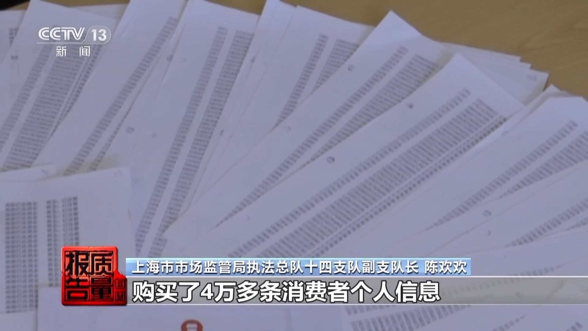 個(gè)人信息是如何泄露并被利用的,？揭開貸款中介背后的黑灰產(chǎn)業(yè)鏈→(圖2)