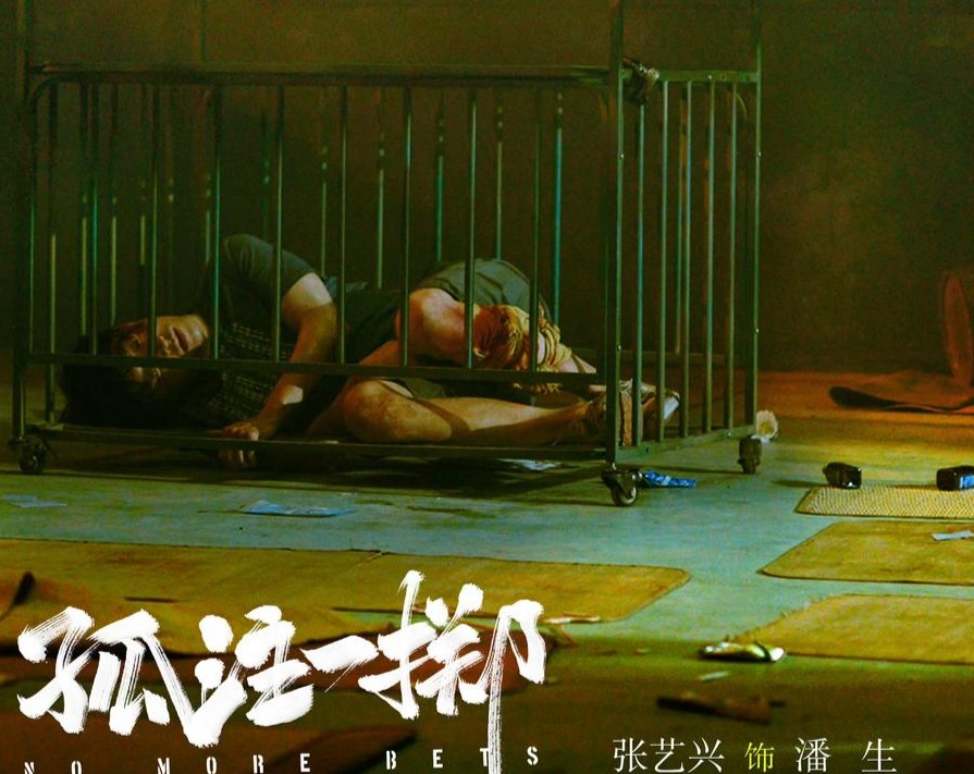 同樣聚焦網(wǎng)絡(luò)詐騙 周冬雨章宇主演的《鸚鵡殺》為何沒大爆(圖5)