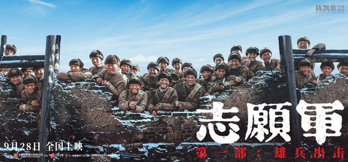 周深獻(xiàn)唱《志愿軍：雄兵出擊》主題曲(圖1)