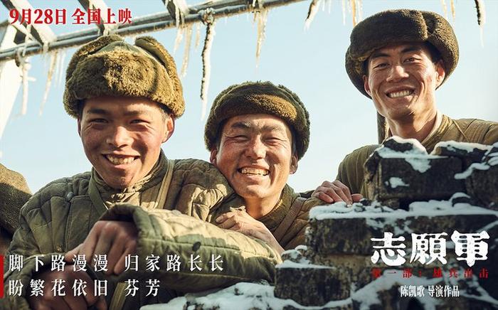 周深獻(xiàn)唱《志愿軍：雄兵出擊》主題曲(圖4)