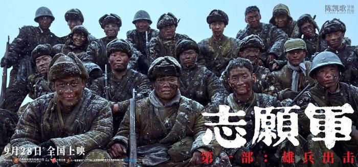 周深獻(xiàn)唱《志愿軍：雄兵出擊》主題曲(圖2)