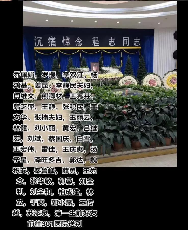 告別儀式合影曝光,，李雙江白雪董文華神情嚴(yán)肅，黃宏笑容惹爭(zhēng)議(圖4)