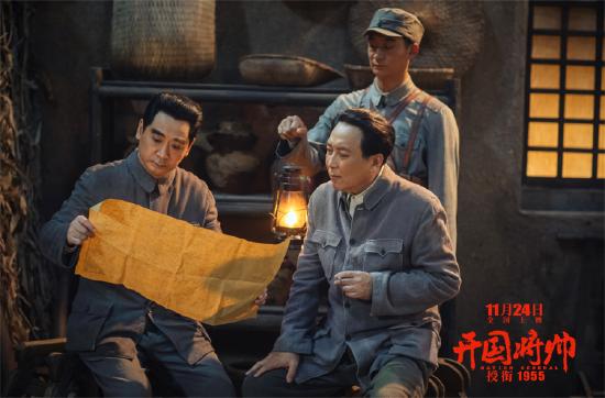 《開國將帥授銜1955》劇照