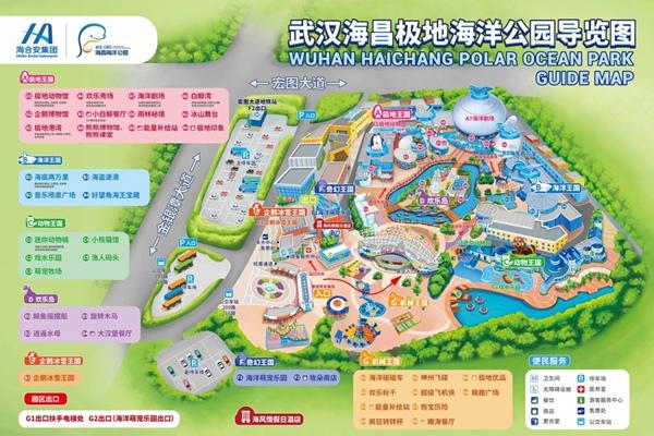 武漢海昌極地海洋公園攻略