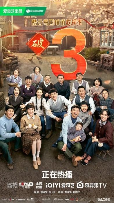 收視率破2.5% 《南來北往》為何受歡迎,？(圖1)