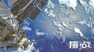 人類首部太空實拍電影有哪些挑戰(zhàn),？(圖1)