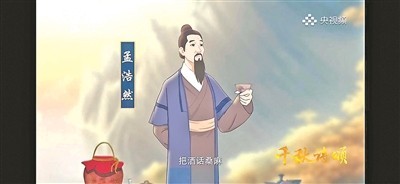 人工智能演繹《千秋詩頌》(圖1)