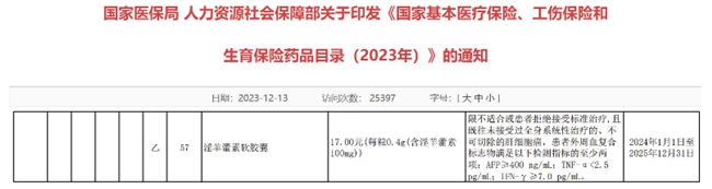 肝癌的治療方法有什么,，阿可拉定打開晚期肝癌治療新思路(圖2)