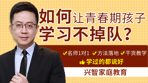 興智教育：父母和孩子翻臉成仇人，都是因?yàn)檫@3件事,！