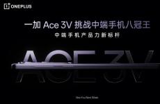 一加Ace 3V將于下周推出 搭載驍龍7+Gen 3處理器