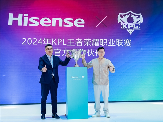 重磅官宣!海信成為2024KPL王者榮耀職業(yè)聯(lián)賽官方合作伙伴(圖2)