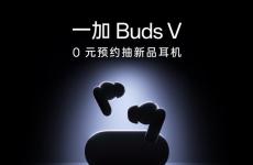 OnePlus Buds V將開(kāi)始預(yù)購(gòu) 可能是重新命名的Oppo Enco Buds 2 Pro