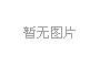 測試車高速逃費(fèi),？小米回應(yīng):已補(bǔ)繳 某些賬號(hào)相關(guān)結(jié)論存在嚴(yán)重偏頗