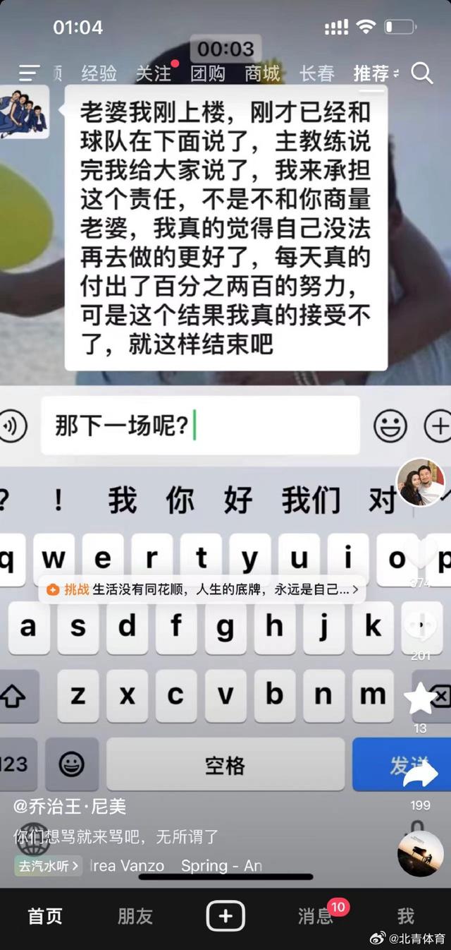 張琳芃老婆發(fā)聲：你們想罵就來罵吧，無所謂了