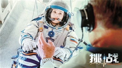 人類首部太空實拍電影《挑戰(zhàn)》熱映 尤利婭來京揭秘幕后故事(圖4)