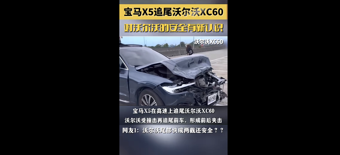 沃爾沃XC60：硬核安全標(biāo)準(zhǔn)引領(lǐng)行業(yè)新標(biāo)準(zhǔn)(圖3)