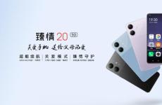 中國電信推出臻情20：大字體,、安全功能的老年人友好型5G手機