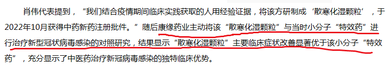 康緣藥業(yè)：“解碼中藥”科學(xué)內(nèi)涵,，真正推動(dòng)中醫(yī)藥事業(yè)高質(zhì)量發(fā)展 