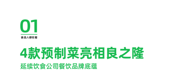 賴湯圓亮相良之隆展會(huì),，新品預(yù)制菜與爆漿糍粑系列引領(lǐng)新風(fēng)尚