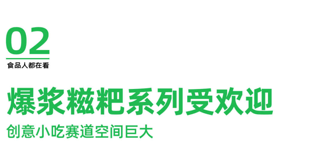 賴湯圓亮相良之隆展會(huì),，新品預(yù)制菜與爆漿糍粑系列引領(lǐng)新風(fēng)尚(圖5)