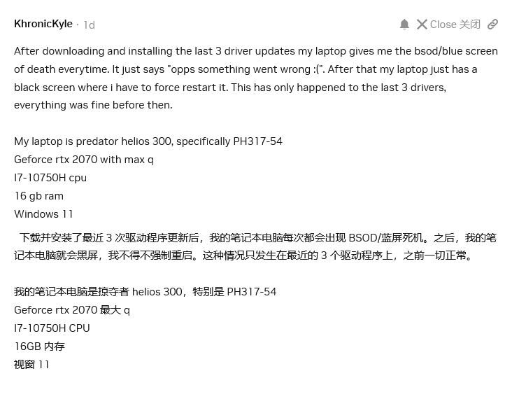 請暫緩升級 用戶反饋英偉達(dá)552.12驅(qū)動(dòng)導(dǎo)致黑屏,、游戲卡頓等問題 (圖3)