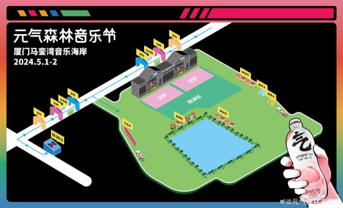 2024廈門元氣森林音樂節(jié)門票+時間+地點+陣容