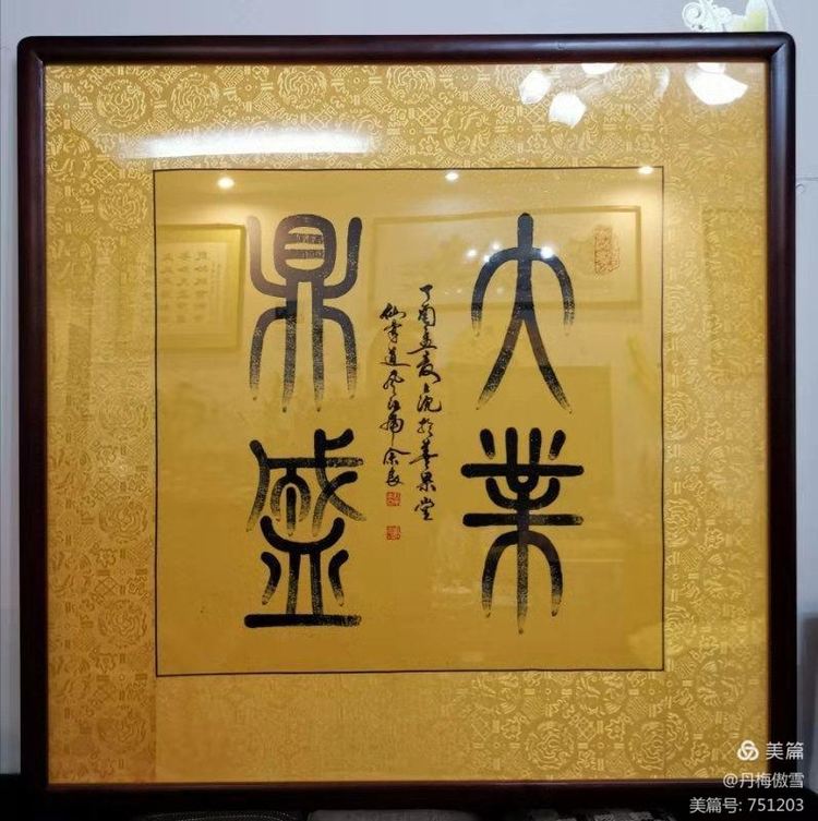 博采萬象貫古通今,，筆神墨仙傳承千年——記中國(guó)抄經(jīng)第一人,，萬福圖騰創(chuàng)始人江南余良先生(圖42)