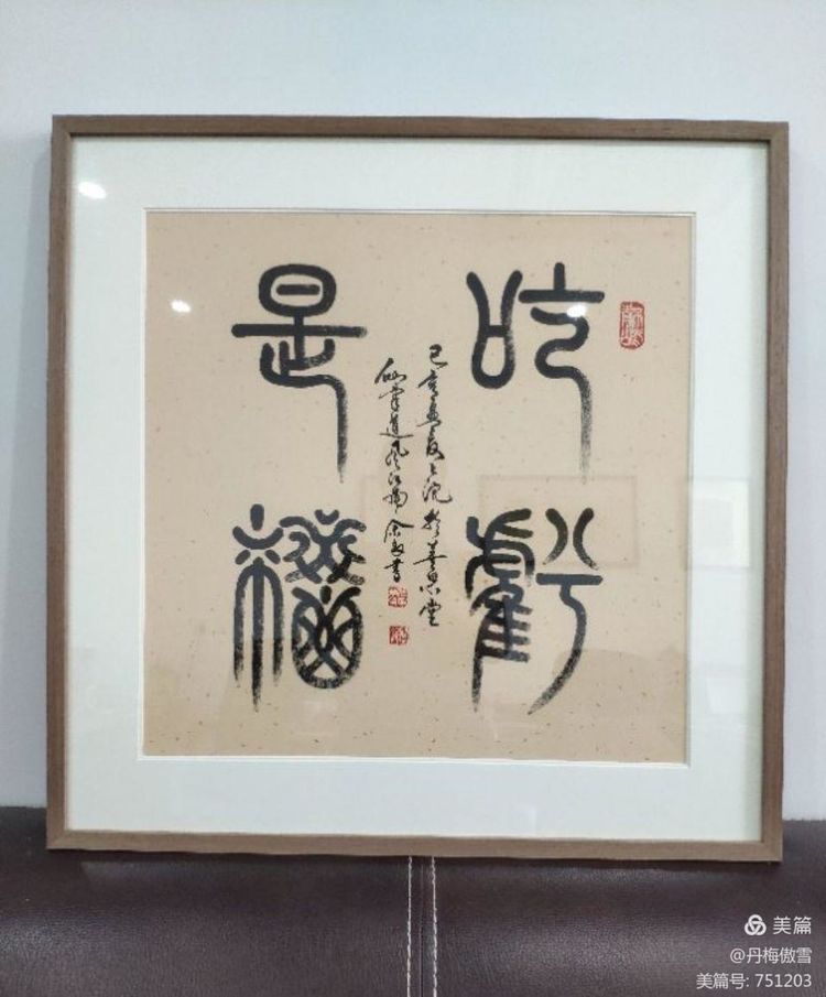 博采萬象貫古通今,，筆神墨仙傳承千年——記中國(guó)抄經(jīng)第一人,，萬福圖騰創(chuàng)始人江南余良先生(圖41)