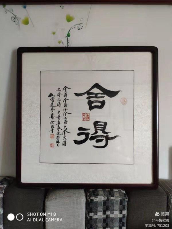 博采萬象貫古通今,，筆神墨仙傳承千年——記中國(guó)抄經(jīng)第一人,，萬福圖騰創(chuàng)始人江南余良先生(圖44)