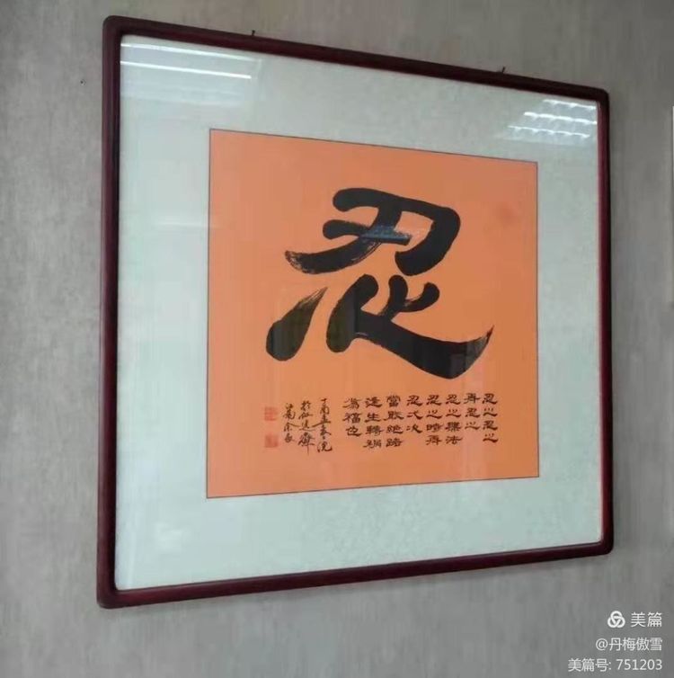 博采萬象貫古通今,，筆神墨仙傳承千年——記中國(guó)抄經(jīng)第一人，萬福圖騰創(chuàng)始人江南余良先生(圖45)