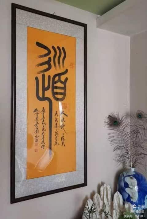 博采萬象貫古通今，筆神墨仙傳承千年——記中國(guó)抄經(jīng)第一人,，萬福圖騰創(chuàng)始人江南余良先生(圖53)