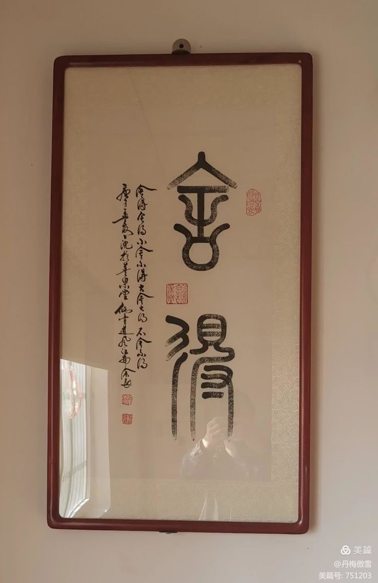 博采萬象貫古通今,，筆神墨仙傳承千年——記中國(guó)抄經(jīng)第一人,，萬福圖騰創(chuàng)始人江南余良先生(圖57)