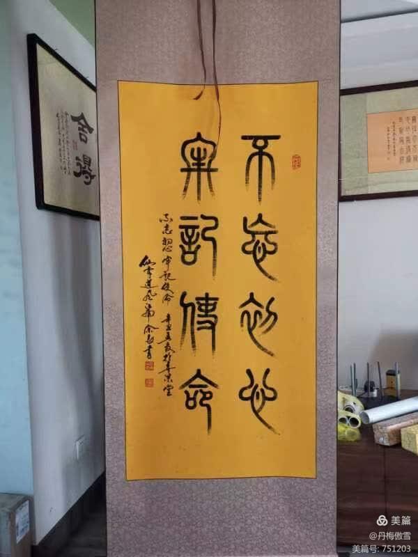 博采萬象貫古通今,，筆神墨仙傳承千年——記中國(guó)抄經(jīng)第一人，萬福圖騰創(chuàng)始人江南余良先生(圖58)