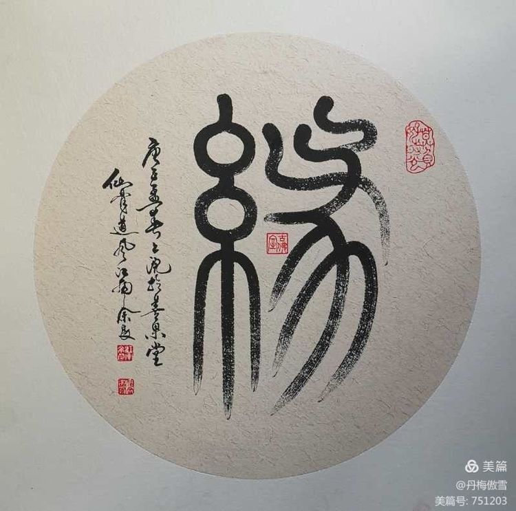 博采萬象貫古通今,，筆神墨仙傳承千年——記中國(guó)抄經(jīng)第一人，萬福圖騰創(chuàng)始人江南余良先生(圖69)