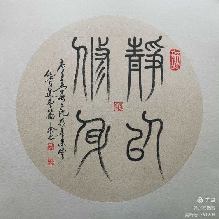 博采萬象貫古通今，筆神墨仙傳承千年——記中國(guó)抄經(jīng)第一人,，萬福圖騰創(chuàng)始人江南余良先生(圖73)