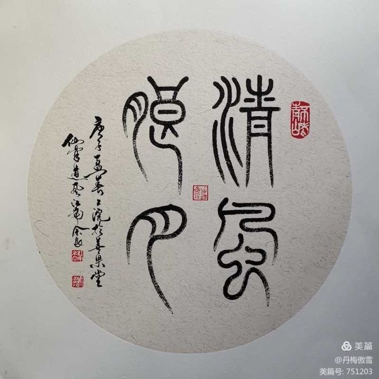 博采萬象貫古通今,，筆神墨仙傳承千年——記中國(guó)抄經(jīng)第一人，萬福圖騰創(chuàng)始人江南余良先生(圖74)