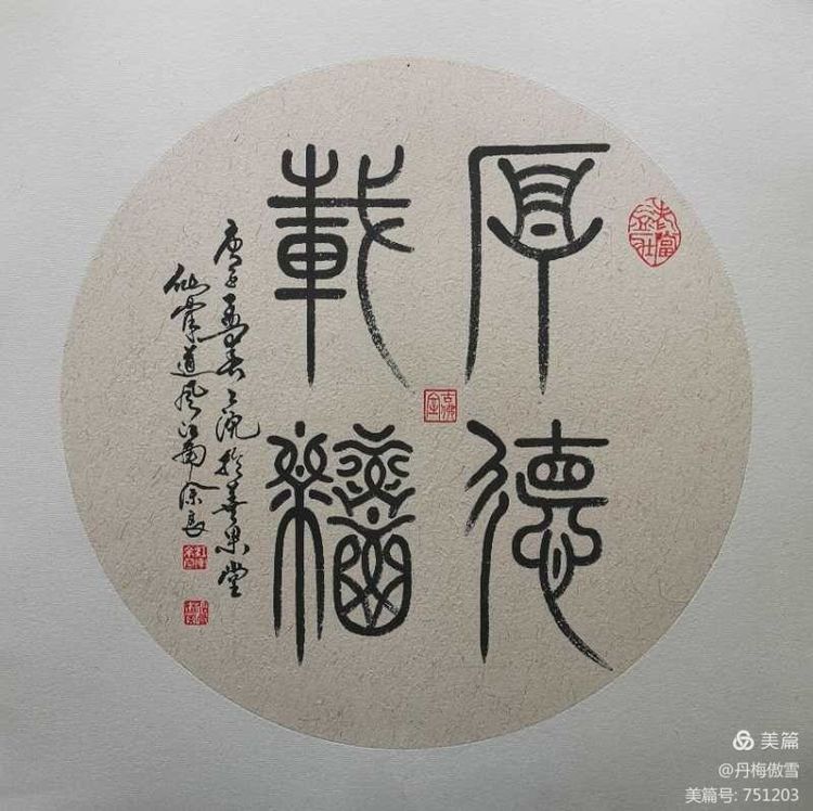 博采萬象貫古通今,，筆神墨仙傳承千年——記中國(guó)抄經(jīng)第一人，萬福圖騰創(chuàng)始人江南余良先生(圖72)