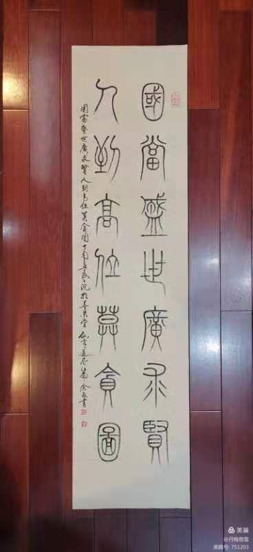 博采萬象貫古通今,，筆神墨仙傳承千年——記中國(guó)抄經(jīng)第一人,，萬福圖騰創(chuàng)始人江南余良先生(圖82)