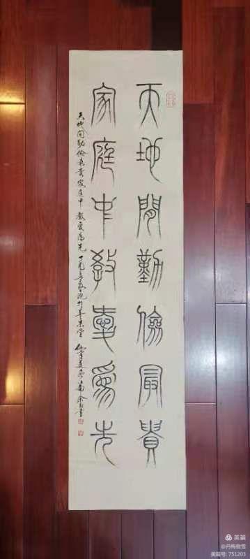 博采萬象貫古通今,，筆神墨仙傳承千年——記中國(guó)抄經(jīng)第一人,，萬福圖騰創(chuàng)始人江南余良先生(圖78)