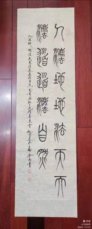 博采萬象貫古通今,，筆神墨仙傳承千年——記中國(guó)抄經(jīng)第一人,，萬福圖騰創(chuàng)始人江南余良先生(圖90)