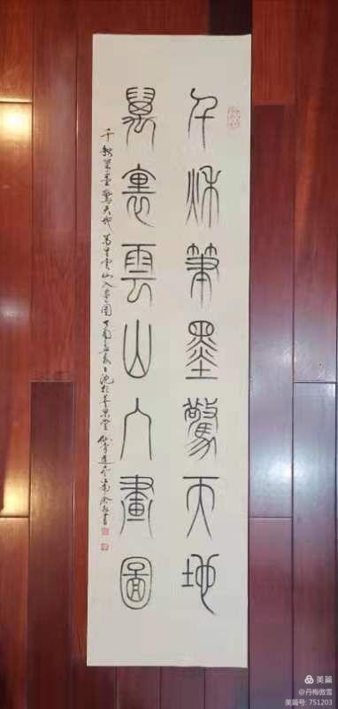 博采萬象貫古通今，筆神墨仙傳承千年——記中國(guó)抄經(jīng)第一人,，萬福圖騰創(chuàng)始人江南余良先生(圖87)