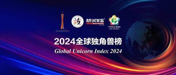 連續(xù)三年登榜,，堅果投影再度榮選胡潤2024全球獨角獸榜