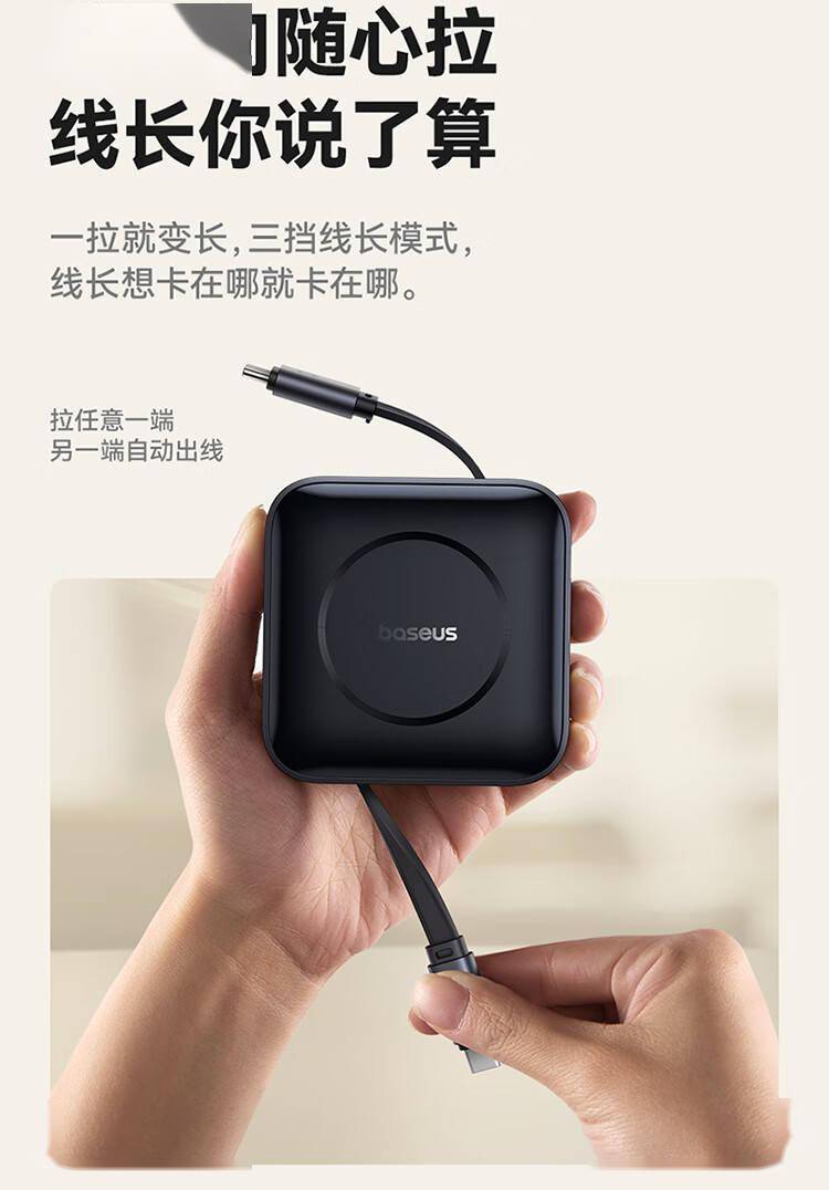 倍思推出5Gbps伸縮數(shù)據(jù)線：雙Type-C接口 支持100W PD快充(圖3)