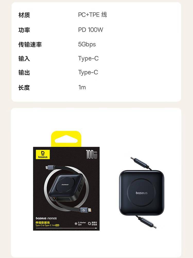 倍思推出5Gbps伸縮數(shù)據(jù)線：雙Type-C接口 支持100W PD快充(圖8)