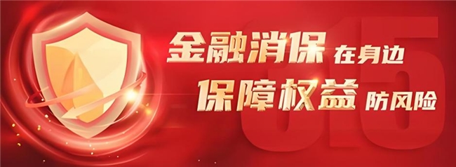 中華聯(lián)合人壽：提升民眾金融素養(yǎng) 加強(qiáng)風(fēng)險(xiǎn)防范意識(shí)