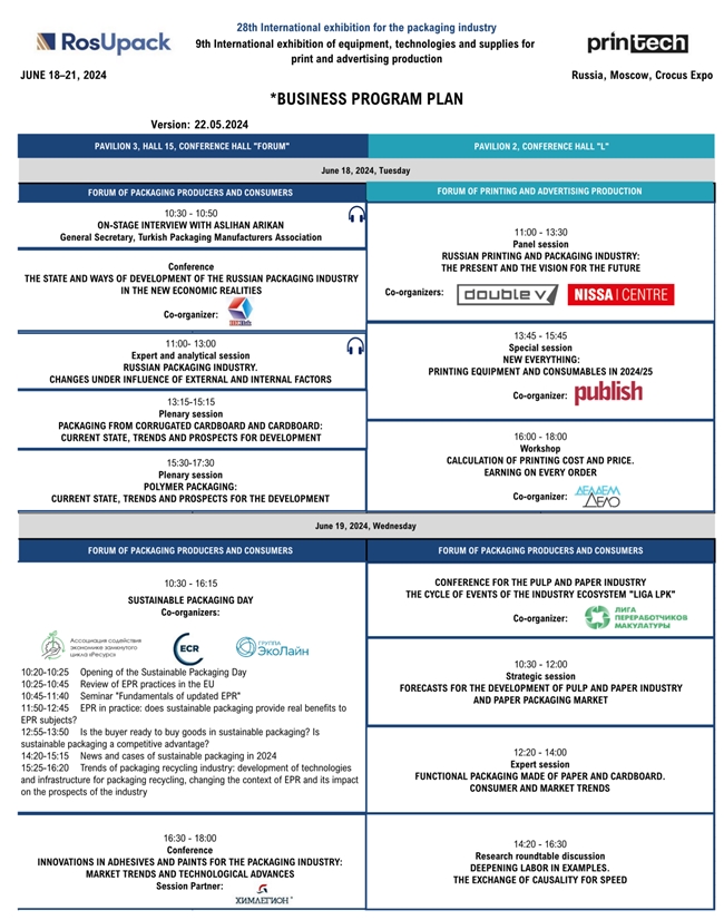 RosUpack俄羅斯國際包裝展覽會與您一起,，洞悉俄羅斯包裝市場趨勢(圖8)