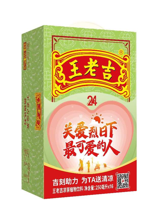 持續(xù)24年關(guān)愛高溫工作群體,，綠盒王老吉盡顯溫情