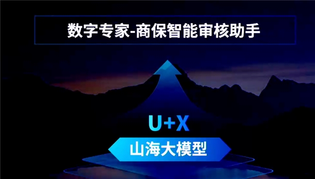 云知聲上市再迎機(jī)遇,，大模型為智慧醫(yī)療發(fā)展提供強(qiáng)有力支撐(圖3)